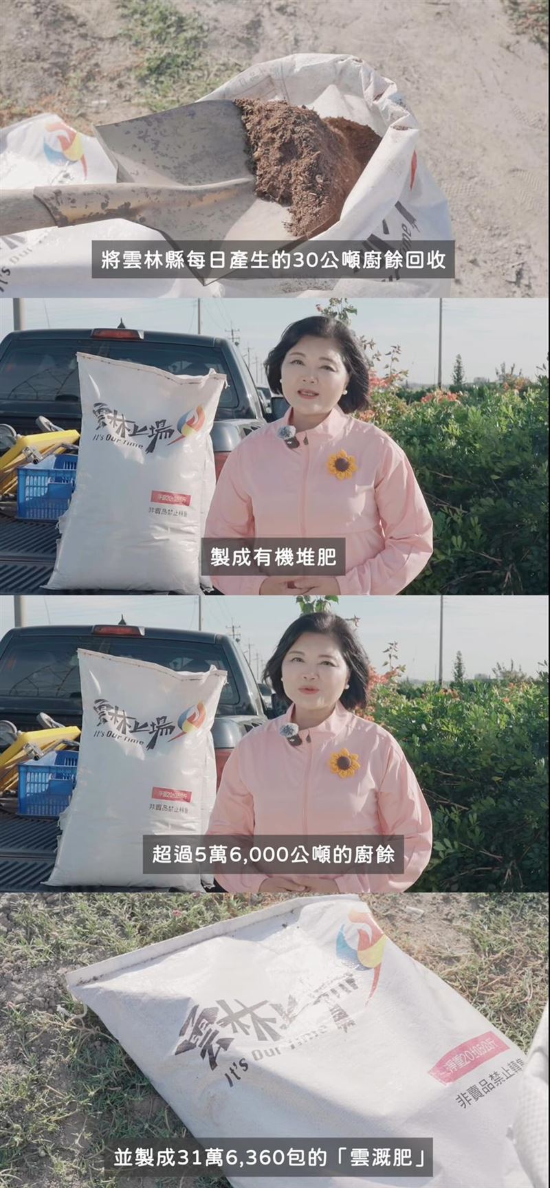 陳嘉行貼出影片截圖指出，張麗善證明處理廚餘的能力關鍵在地方政府。（圖／翻攝自陳嘉行臉書）