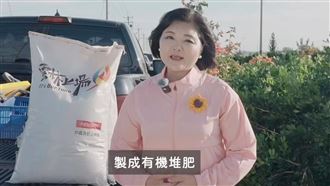 張麗善拍片廚餘變肥料 他喊：打臉國民黨