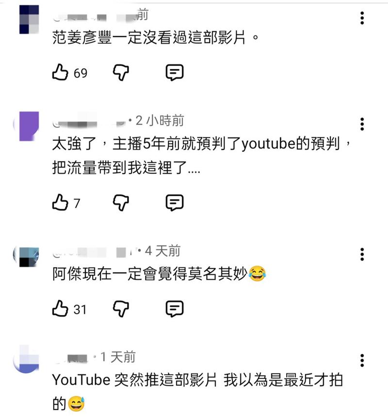 網友被演算法帶來朝聖「顧粿」片。（圖／翻攝自YouTube）