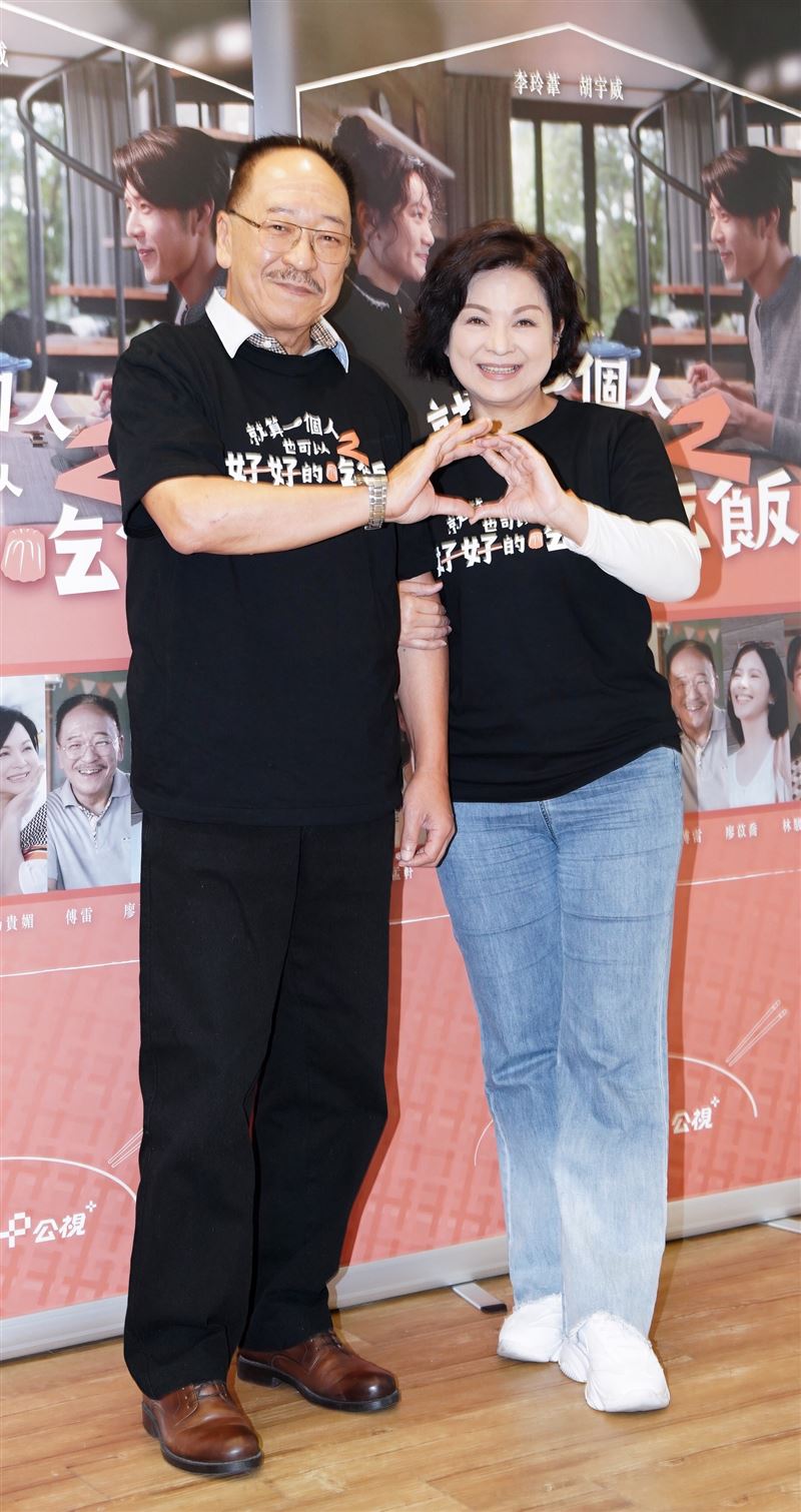 楊貴媚、傅雷在《就算一個人也可以好好的吃飯2》飾演老夫老妻。（圖／記者趙于瑩攝影）