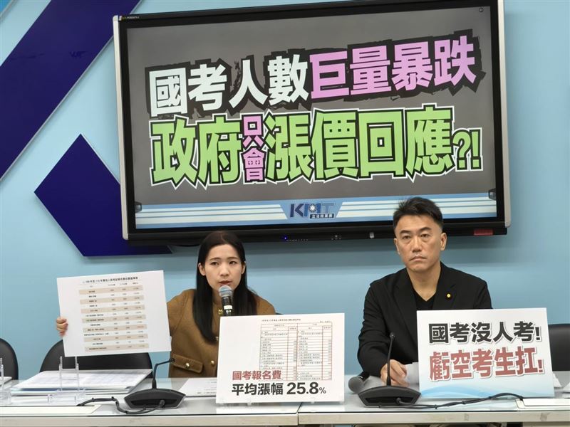 國民黨團召開「國考人數巨量暴跌 政府只會漲價回應?!」記者會。（圖／國民黨團提供）