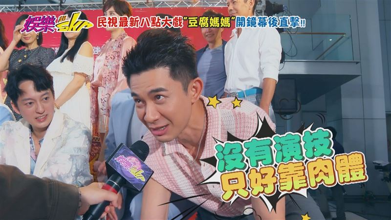 台八男神秀身材　自嘲：沒演技只好靠肉體