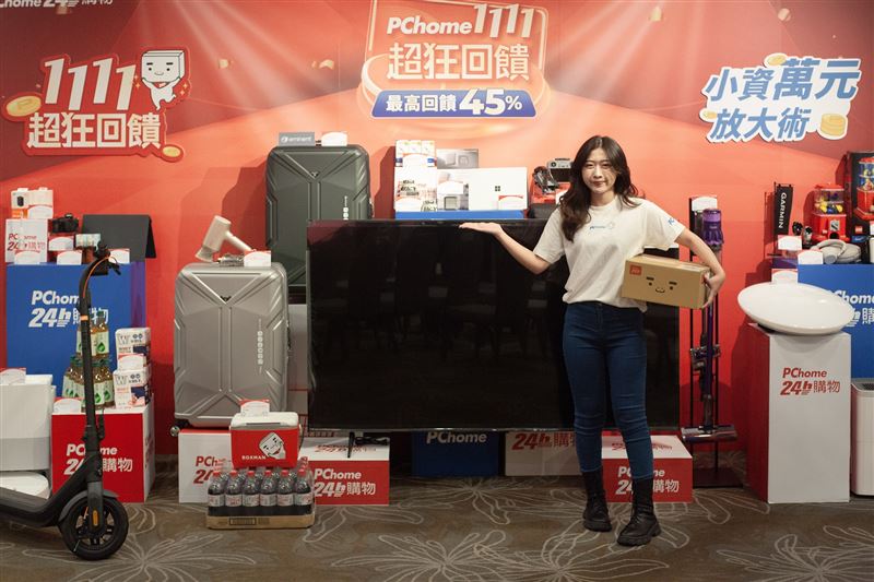 PChome 24h購物即日起至11月16日推出天天雙品主打日，各類爆品輪番登場。（圖／品牌業者提供）