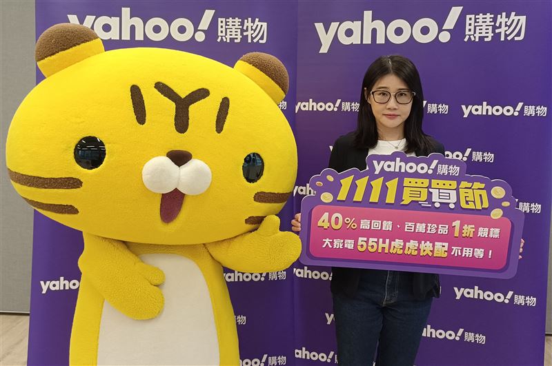 Yahoo購物宣布雙11期間推出「大家電55H虎虎快配」服務，提供指定大型家電最快55小時內完成配送與安裝。（圖／品牌業者提供）