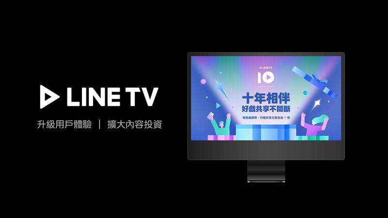LINE TV宣佈與與KKTV整合。（圖／LINE TV提供）