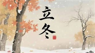 立冬財運爆棚！3生肖錢財運勢一路飆升