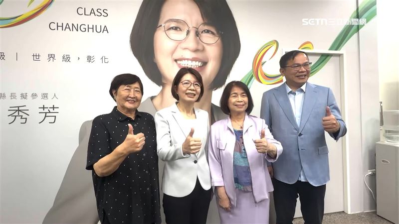 前彰化縣長周清玉、翁金珠還有立委王義川都親自到場站台