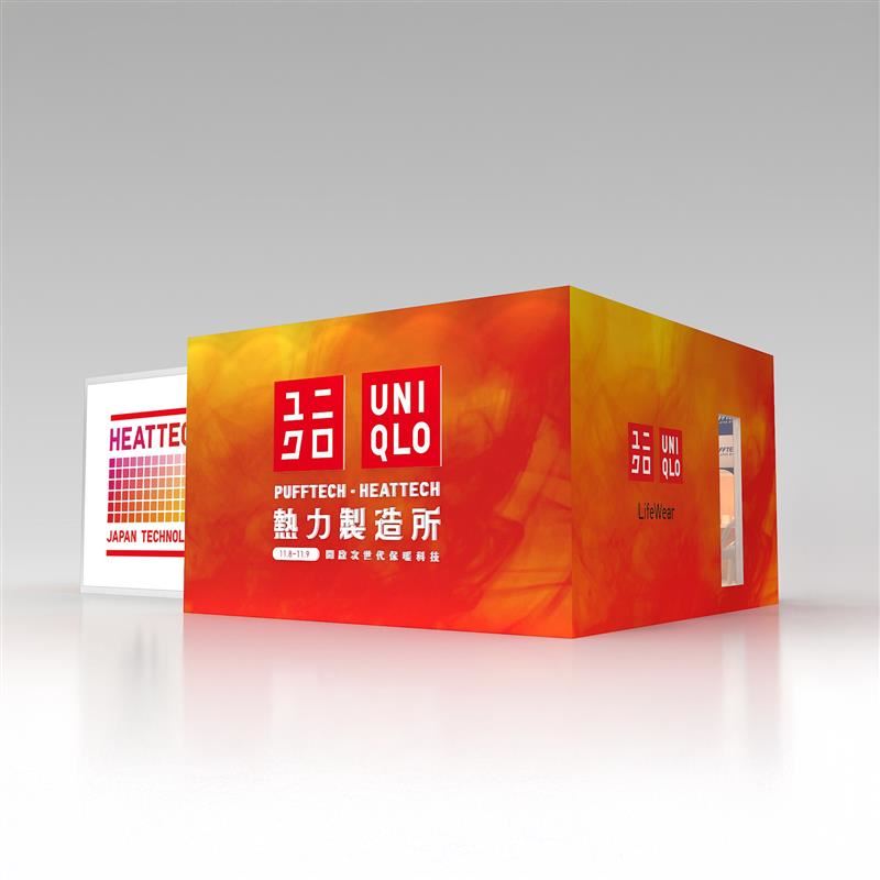 UNIQLO於11月8日至11月9日在華山打造熱力製造所。（圖／品牌業者提供）
