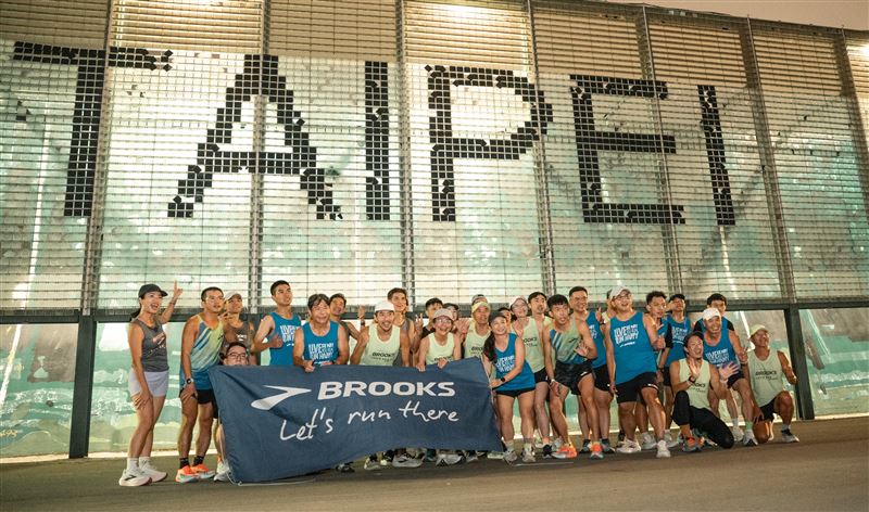 BROOKS藍色公路跑聚，為台北馬拉松揭開備戰序幕。（圖／品牌業者提供）