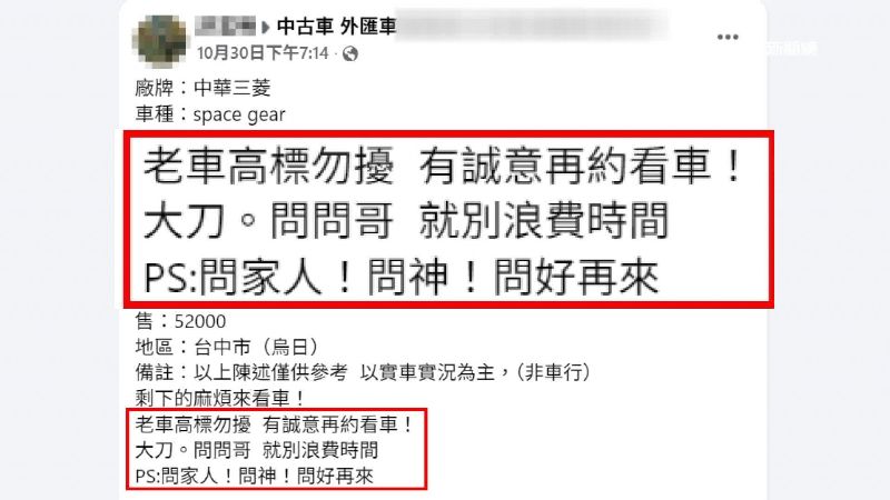 許姓嫌犯經營一家中古車行