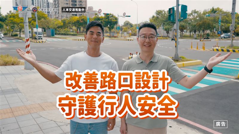 改善路口設計、守護行人安全，交通部推三大路口安全設施。（圖／交通部提供）