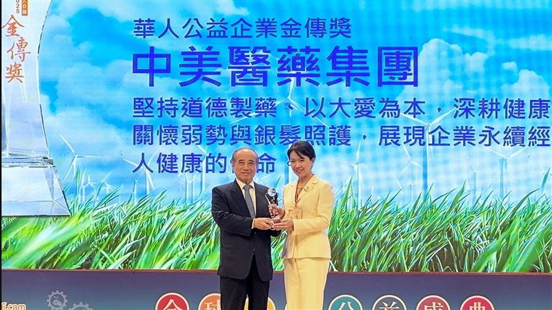 中美醫藥集團再奪華人公益企業金傳獎，化行動為良藥，守護社會每個角落。（圖／業者提供）