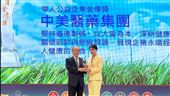中美醫藥集團再奪華人公益企業金傳獎