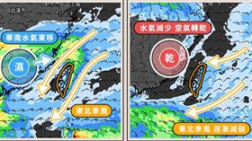 （圖／翻攝自天氣風險 WeatherRisk臉書）
