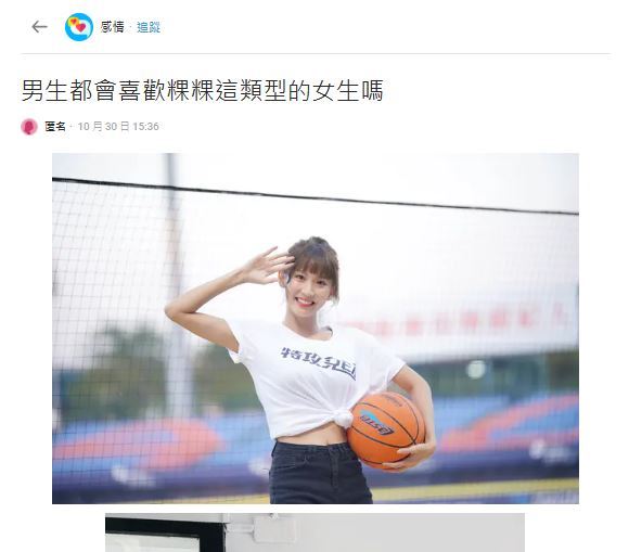 有網友發文詢問，男生是不是都喜歡粿粿這種類型，引起網友論戰。（圖／翻攝自Dcard）