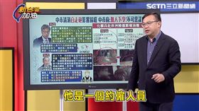 約僱人員休假卻跑去清消，王義川懷疑是台中市府下令。