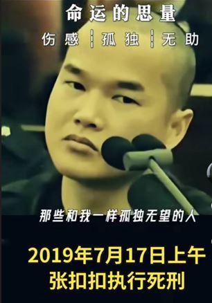 張扣扣被判處死刑，社會意見兩極。（圖／翻攝自抖音）