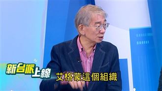 （圖／翻攝自新台派上線）