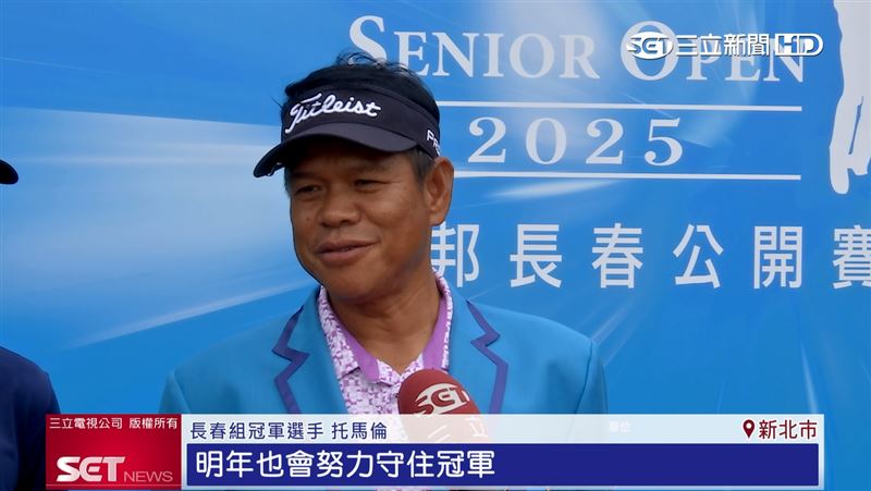 長春組冠軍選手托馬倫