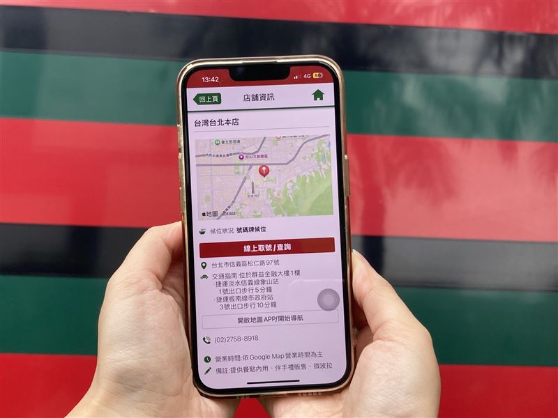 一蘭拉麵APP推出全新功能「線上抽取號碼牌」。(圖／翻攝自天然豚骨拉麵專門店 一蘭台灣臉書）