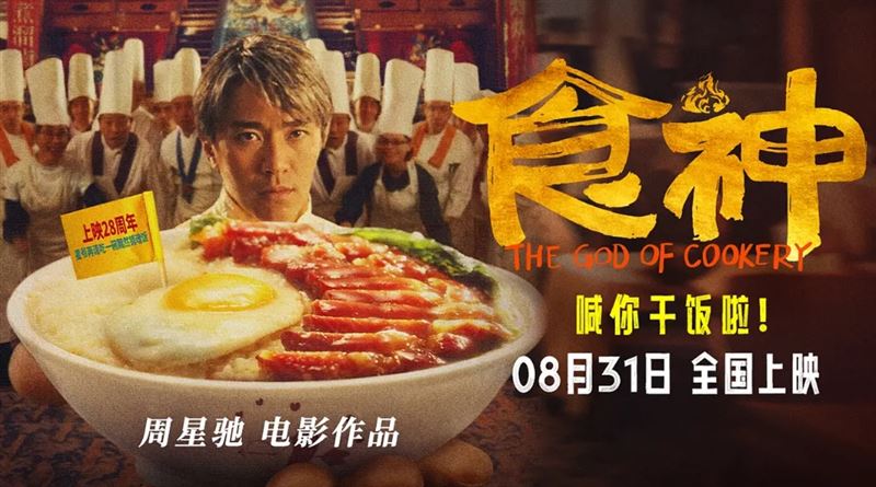 周星馳教我們看懂人生，作者盧俊：星爺學的啟示「不怕苦、不怕慢，就怕不相信自己。」（圖／翻攝自《唐伯虎點秋香》電影YT）