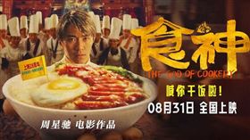 周星馳教我們看懂人生，作者盧縮：星爺學的啟示「不怕苦、不怕慢，就怕不相信自己。」（圖／翻攝自豆瓣電影、翻攝自《向周星馳學成功》） 