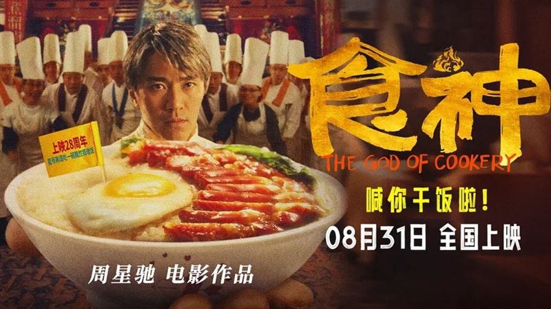 書摘／周星馳教我們看懂人生！最怕這個