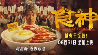 書摘／周星馳教我們看懂人生！最怕這個