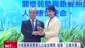 企業共善！中美醫藥奪華人公益企業金傳獎