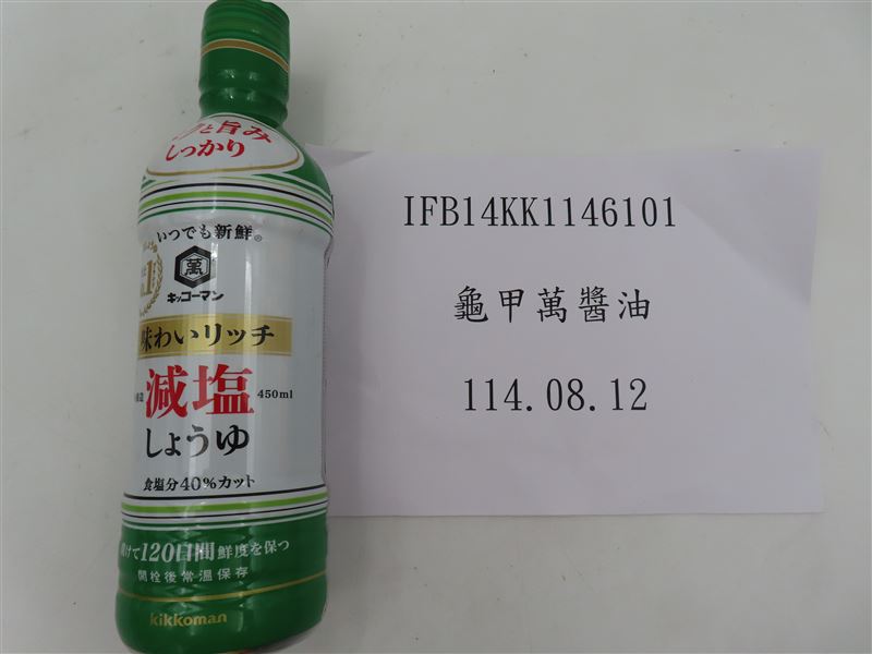 日本「龜甲萬醬油」，檢出防腐劑超標，違規產品總重162公斤，必須全數依規定退運或銷毀。（圖／食藥署提供）