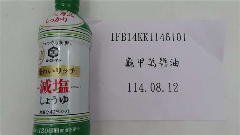 日本龜甲萬醬油防腐劑超標 162公斤全銷毀