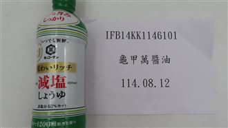 日本龜甲萬醬油防腐劑超標 162公斤全銷毀