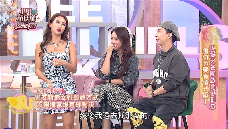 薔薔（左）復仇超狠！抓包男友曖昧訊息，反拍片賺錢：「傷痛變收益才不虧」（圖／東森提供）