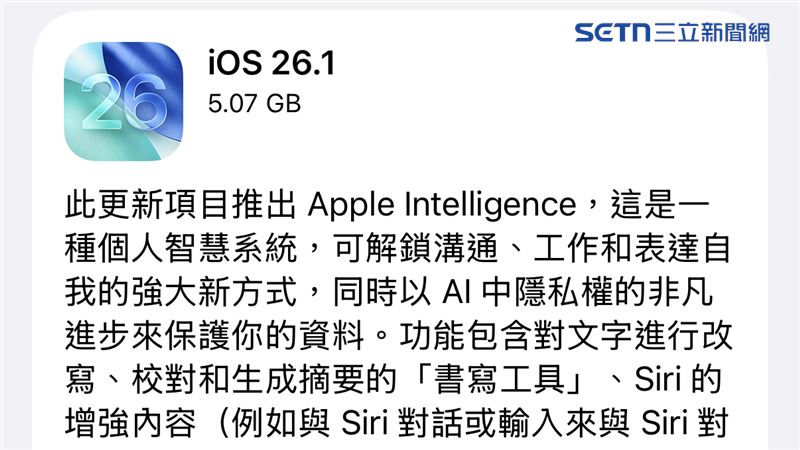 iOS 26.1修補近50漏洞　蘋果：用戶快更新