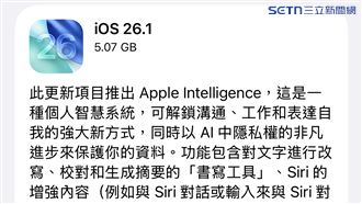 iOS 26.1修補近50漏洞　蘋果：用戶快更新