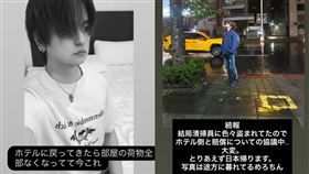 台北,舞者,melochin,行李失竊,清潔人員,信義分局。（圖／翻攝IG@melochin_style）