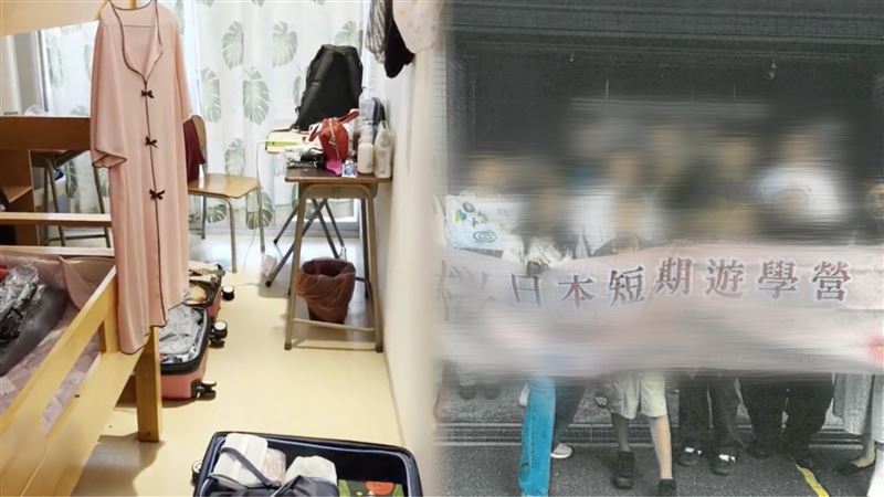 補習班收費10萬包山包海，14人遊學卻被丟包。（圖／民眾提供）