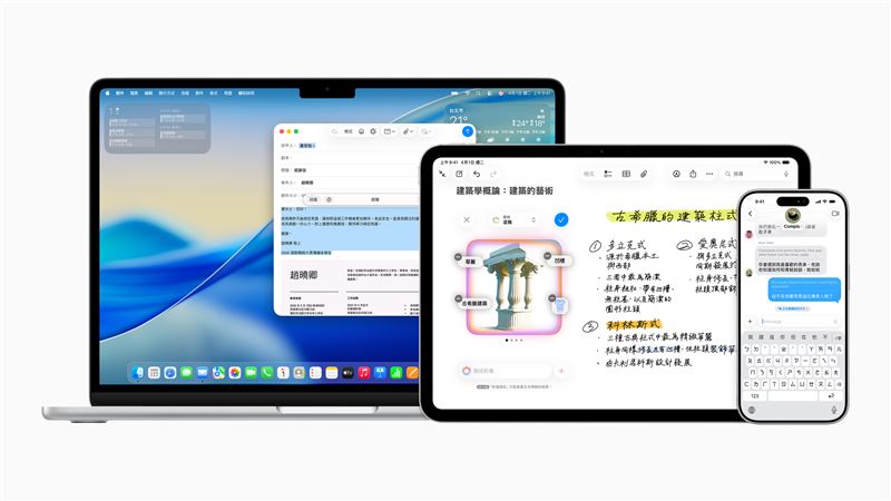 Apple Intelligence現已支援繁體中文等八種新語言，適用於iPhone、iPad與Mac。（圖／Apple提供）