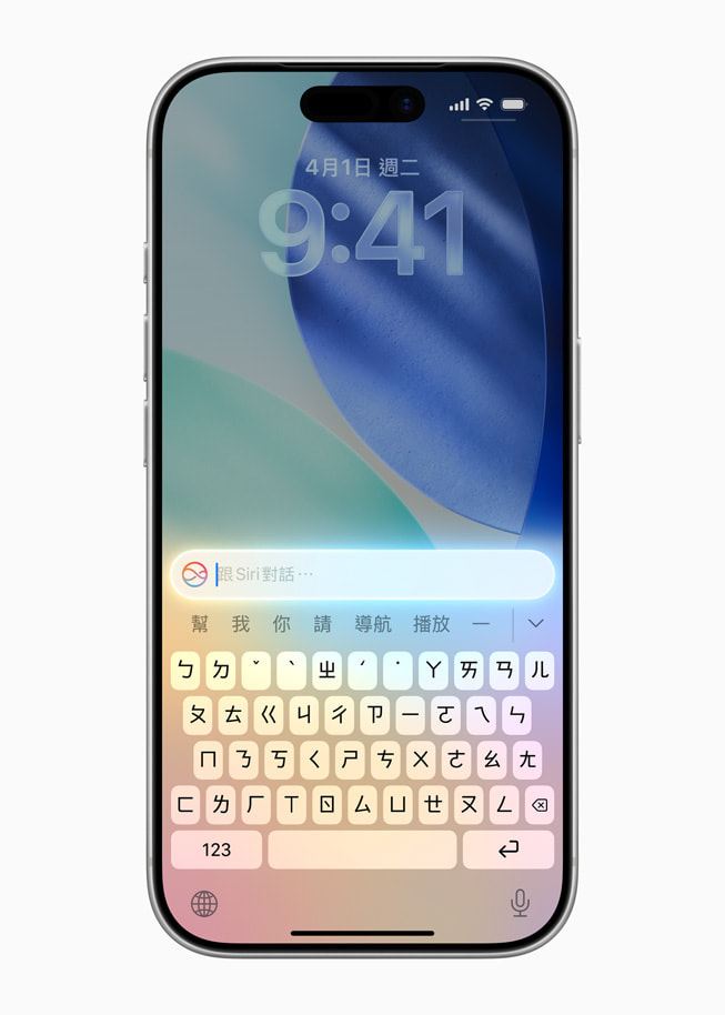使用者可以隨時在iPhone、iPad與Mac上打字給Siri，並可於在文字與語音之間流暢轉換。（圖／Apple提供）