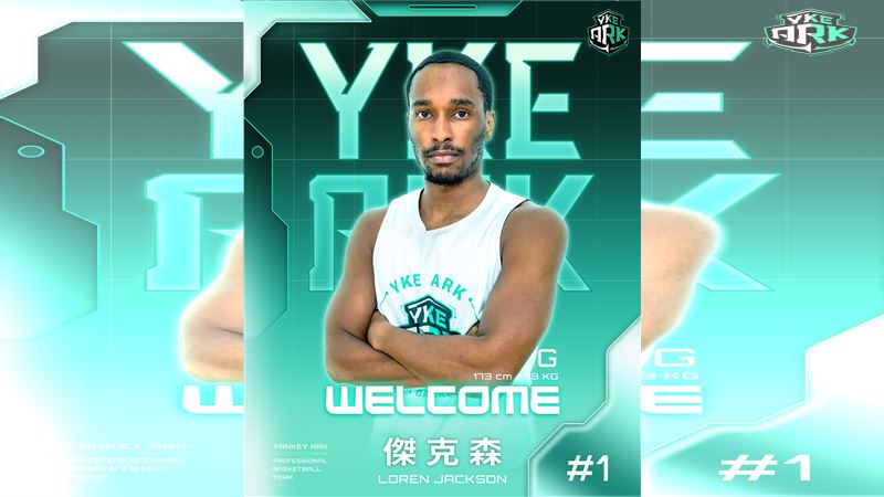 洋基工程宣佈簽下173公分的美籍後衛傑克森（Loren Cristian Jackson）。（圖／洋基工程提供）