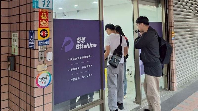 檢查扣「幣想」64萬顆泰達幣將拍賣