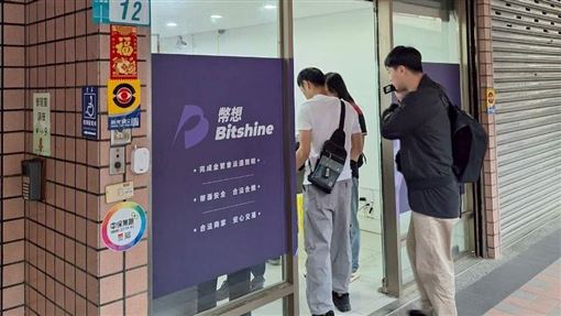 幣想涉勾結詐團騙12億　主嫌2千萬交保