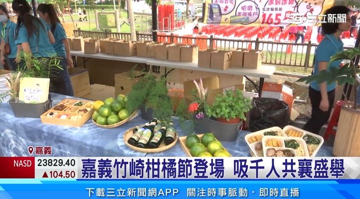 2025嘉義竹崎柑橘節農產市集與客家美食吸引上千名遊客共襄盛舉。（圖／嘉義縣政府提供）