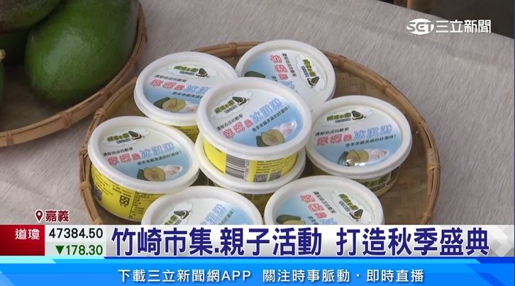 2025嘉義竹崎柑橘節農產市集與客家美食吸引上千名遊客共襄盛舉。（圖／嘉義縣政府提供）