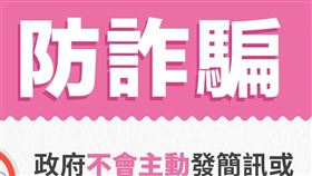 普發1萬元不再只是現金入帳，各大銀行紛紛祭出「加碼放大術」搶客！從抽iPhone 17、沖繩機票，到高額點數、刷卡金與現金回饋，ATM領現或登記入帳都能參加抽獎，最高甚至有機會讓1萬元翻倍變2萬元。選對帳戶，讓政府補助變身你的理財開關！（圖／財政部提供） 