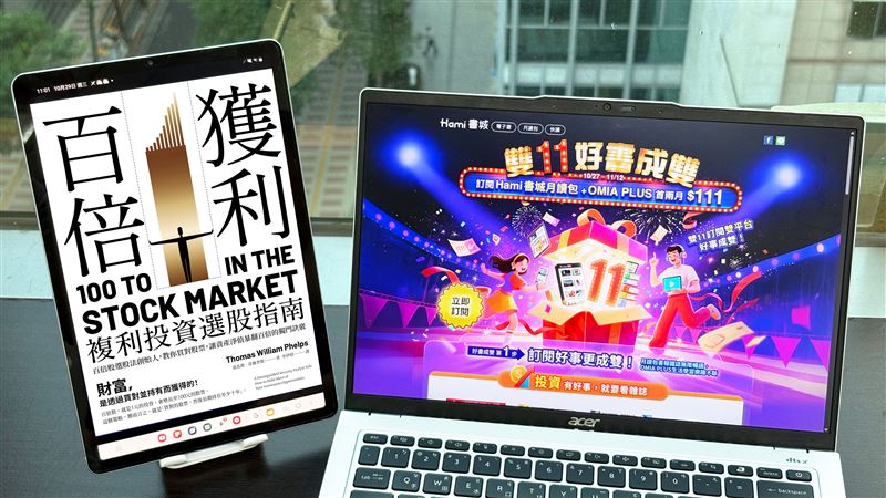 台股創高AI火熱！閱讀財經雜誌人數激增「投資自己」成趨勢