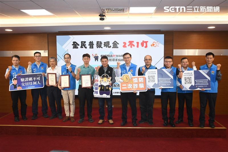 苗栗縣阻詐成績斐然，縣長鍾東錦表揚有功人員。（圖／翻攝畫面）