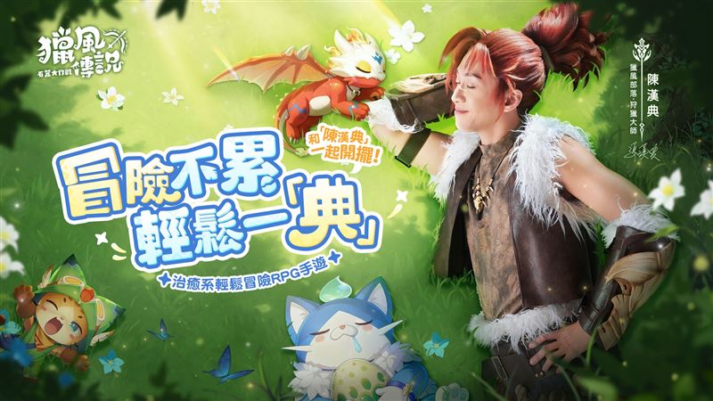 陳漢典宣布成為手遊代言人。（圖／翻攝自陳漢典臉書）