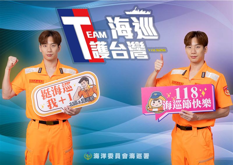 海巡節形象大使王冠閎　致敬守護海疆的海巡人員