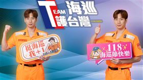 海巡節形象大使王冠閎　致敬守護海疆的海巡人員